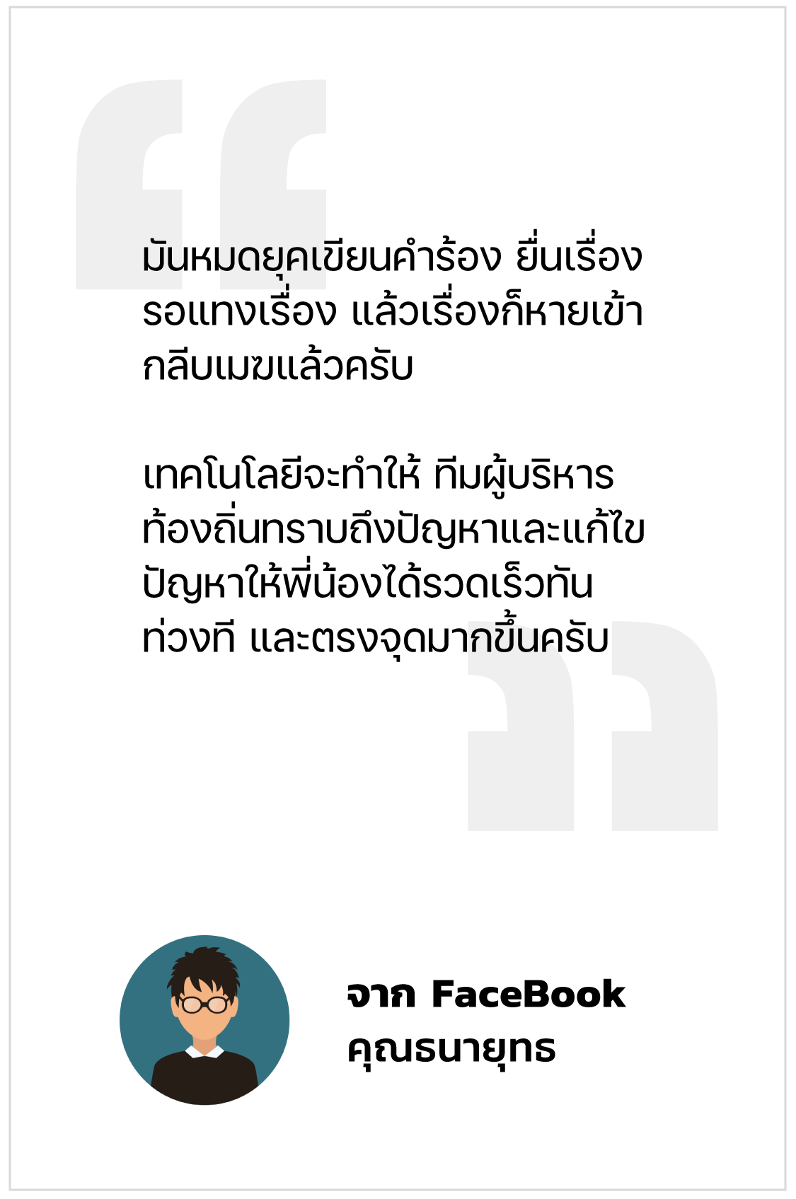 Testimonials1