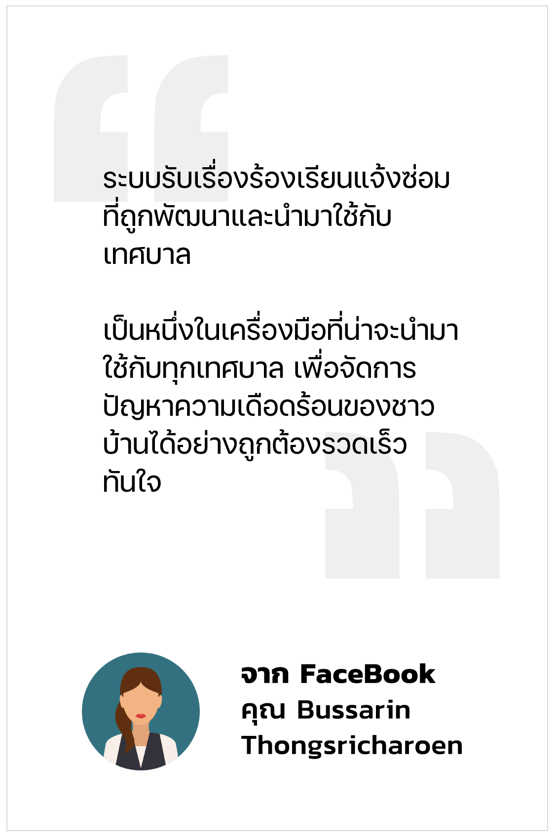 Testimonials2