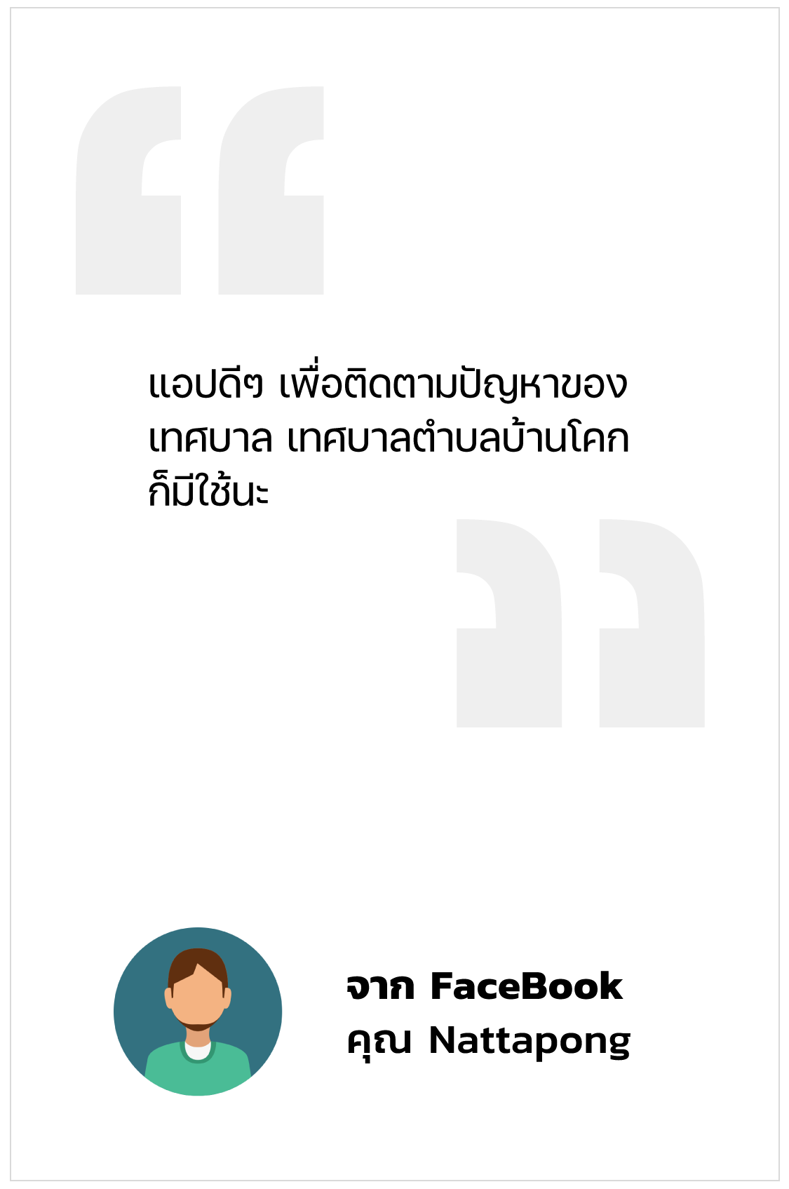 Testimonials3