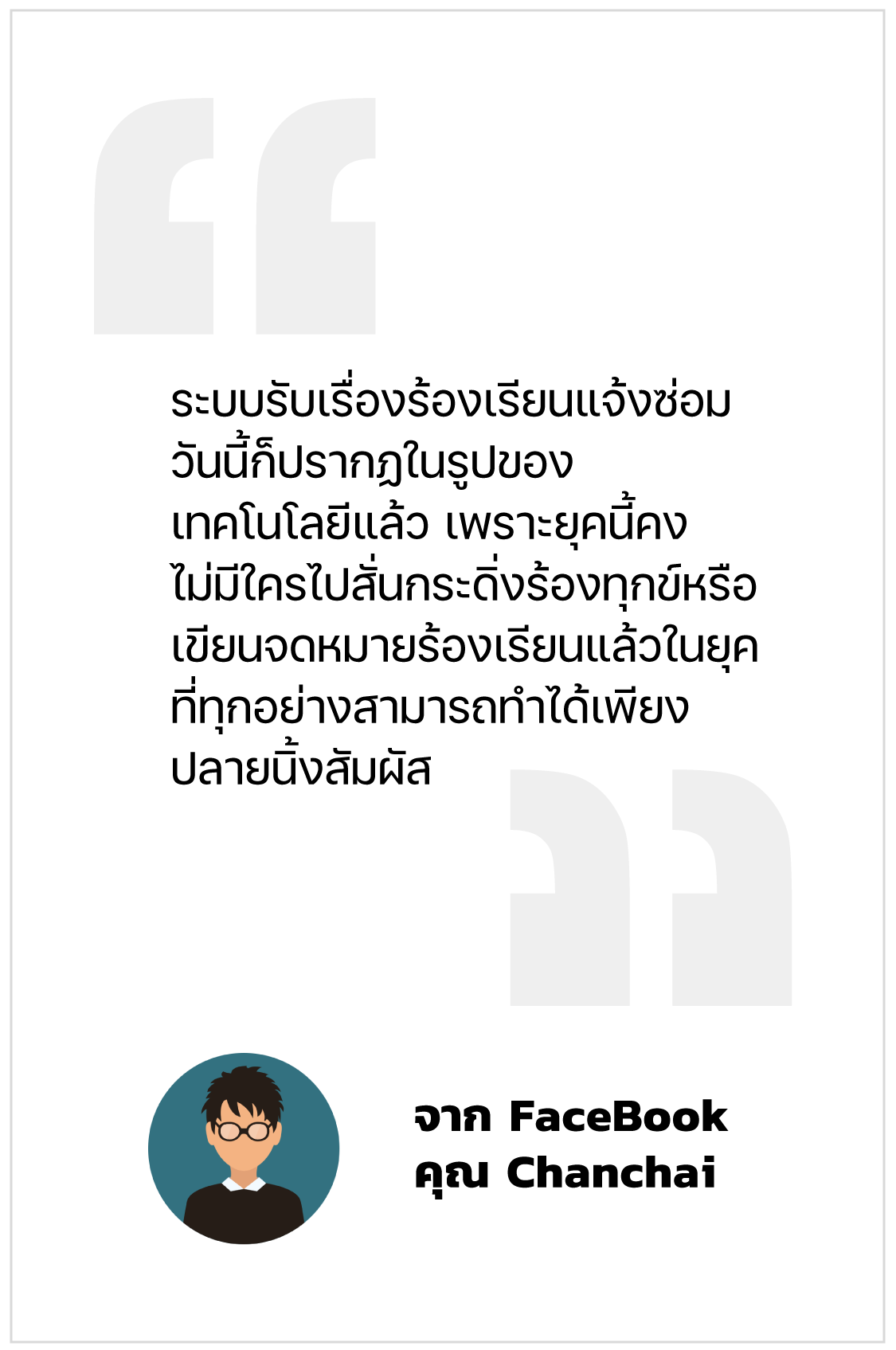 Testimonials5